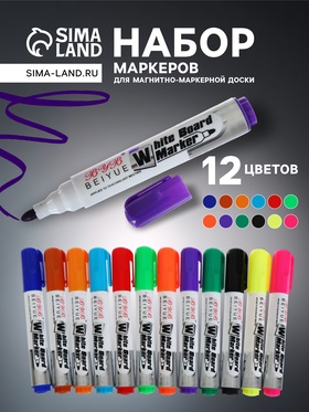 Набор маркеров для магнитно-маркерной доски, 12 цветов, узел 3.0 мм, ширина линии 3.0 мм, водные  (артикул 4775234)  большой выбор товаров оптом и в розницу по низким ценам с доставкой