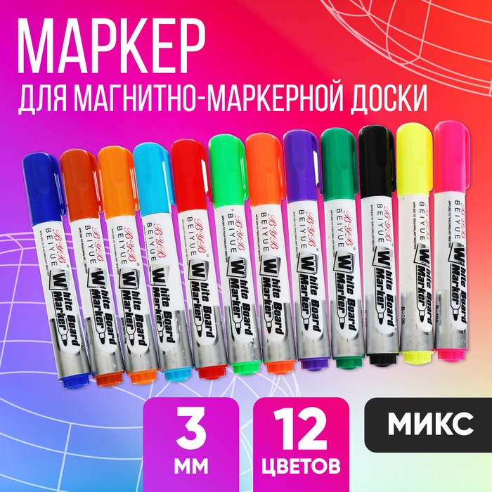 Набор маркеров для магнитно-маркерной доски, 12 цветов, узел 3.0 мм, ширина линии 3.0 мм, водные