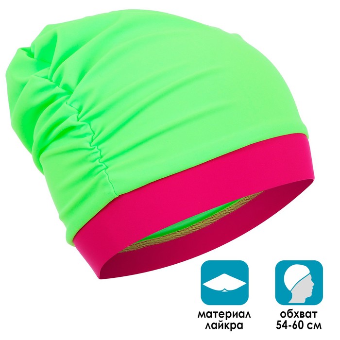 Шапочка для плавания объёмная двухцветная, лайкра, зеленый неон/фуксия - Фото 1
