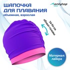 Шапочка для плавания взрослая ONLYTOP, тканевая, обхват 54-60 см, цвет фиолетовый/розовый 4930576 - фото 3149743