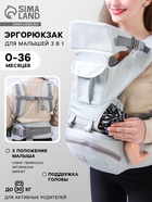 Рюкзак-кенгуру, хипсит, с карманом, для малыша от 3 до 20 кг., цвет серый - фото 35293693