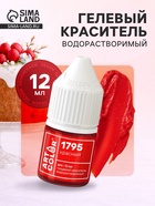 Гелевый краситель Art Color, красный бархат, 12 мл - Фото 1