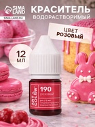Гелевые красители Art Color Розовый 12 мл - Фото 1