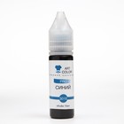 Гелевый краситель Art Color, синий, 15 мл 4942402