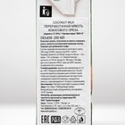 Кокосовое молоко AROY-D, растительные жиры 17-19%, Tetra Pak, 250 мл - Фото 2