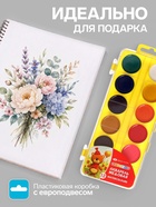 Акварель медовая «ЗХК. Цветик», 12 цветов, в пластиковом пенале, без кисти - Фото 2