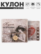 Кулон для фото на цепочке «Сфера», цвет золото, 45 см  (артикул 4929719)  большой выбор товаров оптом и в розницу по низким ценам с доставкой