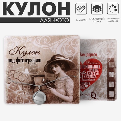 Кулон на цепочке для фото «Эдель», круг, цвет серебро, 45 см