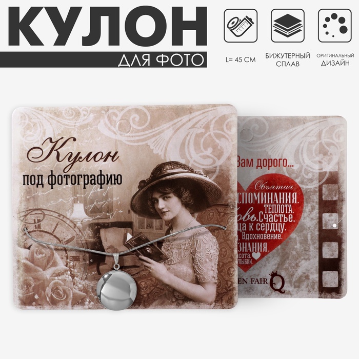 Кулон на цепочке для фото «Эдель», круг, цвет серебро, 45 см - Фото 1