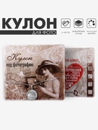 Кулон на цепочке для фото «Эдель», круг, цвет серебро, 45 см - Фото 8