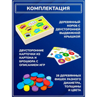 Сортер «Учим цвета и размеры» Коробка, 3 карточки с заданиями, крышка двухсторонняя с 7 прорезями, 28 деталей - Фото 5