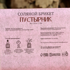 Соляной брикет "Пустырник" с алтайскими травами, 1,35 кг "Добропаровъ" - Фото 4