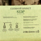 Соляной брикет "Кедр" с алтайскими травами, 1,35 кг "Добропаровъ" - Фото 4
