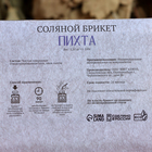 Соляной брикет "Пихта" с алтайскими травами, 1,35 кг "Добропаровъ" - фото 9303750