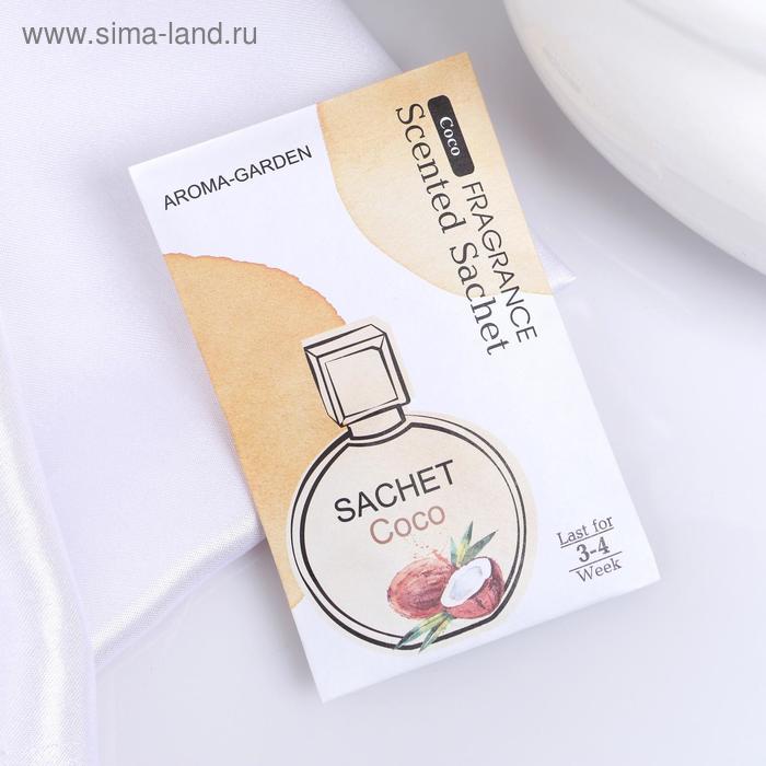 Саше ароматическое "Aroma Garden. Домашний аромат", кокос, вес 8 г - Фото 1