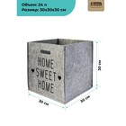 Корзина для хранения Sweet Home, 30×30×30 см, цвет серый - Фото 3