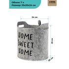 Корзина для хранения Sweet Home, 25×20×22 см, цвет серый - Фото 3