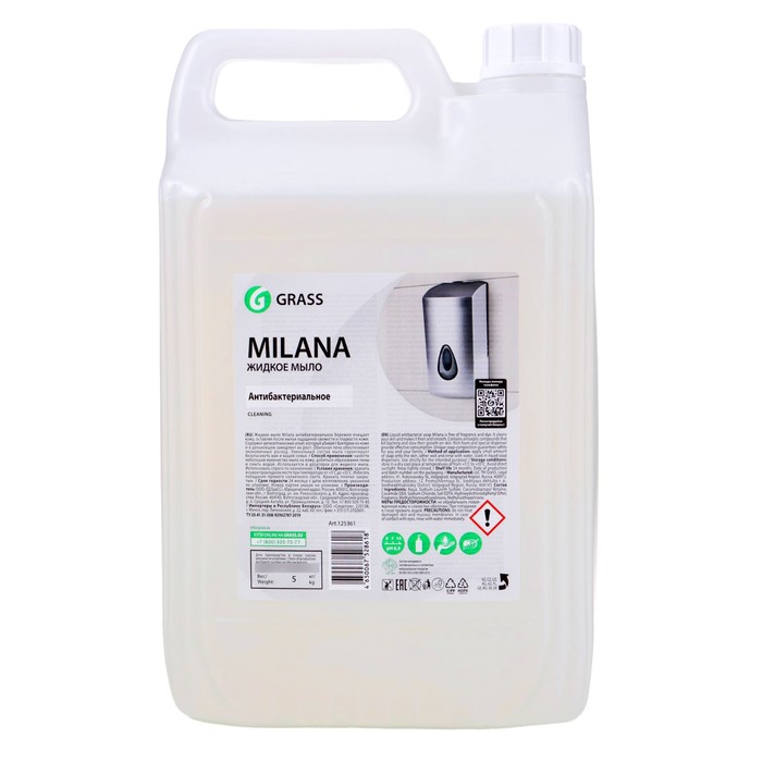 Жидкое мыло Grass Milana «Антибактериальное», 5 л - Фото 1