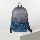 Рюкзак молодёжный, отдел на молнии, цвет серый/голубой - Фото 1