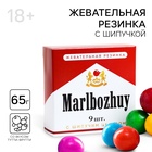 Жевательная резинка с шипучкой «Мальбожуй», 65 г. (18+) - Фото 1