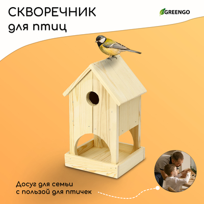 Скворечник для птиц, 40 × 19 × 19 см, Greengo