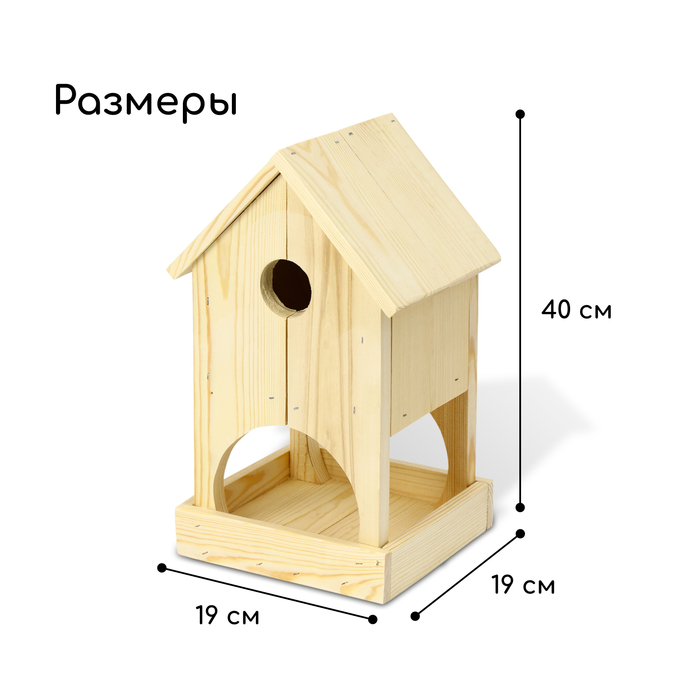 Скворечник для птиц, 40 × 19 × 19 см