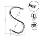 Крючок S-образный, d=3.5 мм, L=8.4 см, цвет хром - Фото 2