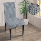 Чехол на стул трикотаж жатка, цвет серебро,  100% полиэстер - Фото 1
