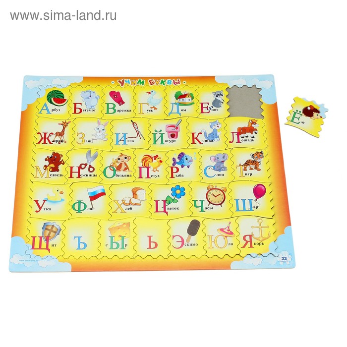Рамка-вкладыш «Азбука», 33 элемента - Фото 1