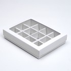 Коробка для конфет, 12 шт, белая, 19 х 15 х 3,5 см - Фото 1