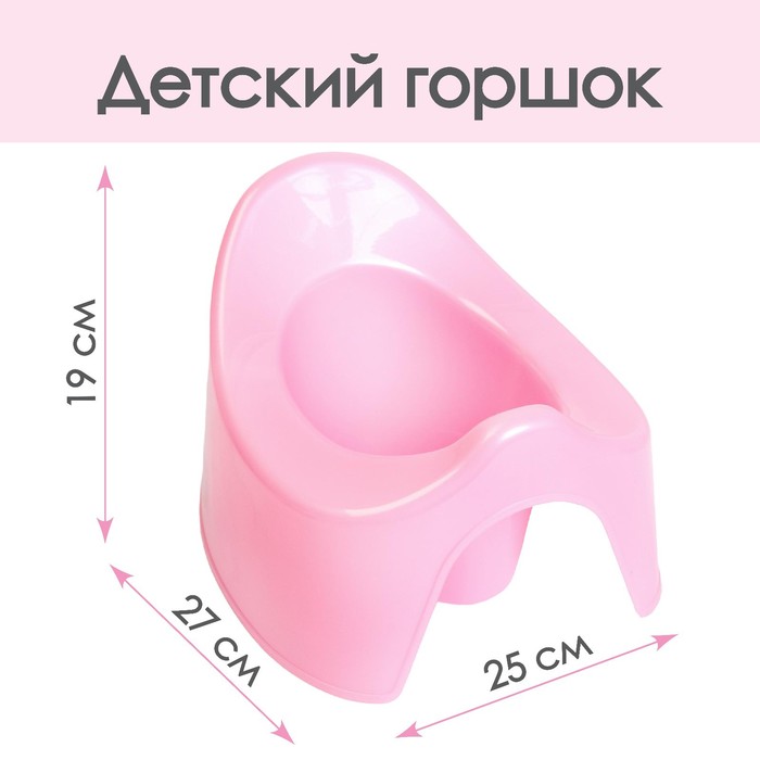Горшок детский, цвет розовый перламутр - Фото 1