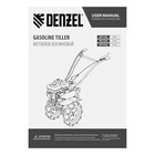 Мотоблок Denzel DPT-170S, 7 л.с, 850х350 мм, фрез 3х3, шкив отбора мощности, передачи 2В/1Н - Фото 15