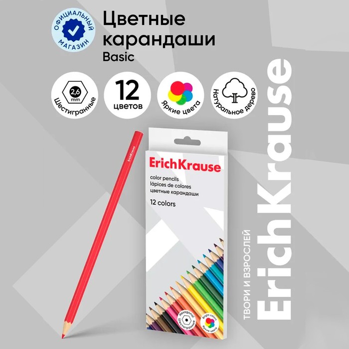 Карандаши 12 цветов ErichKrause Basic, дерево, шестигранные, 2.6 мм грифель, картонная упаковка, европодвес - Фото 1