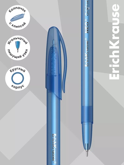 Ручка шариковая ErichKrause Neo Original, узел 0.7 мм, синяя, на масляной основе