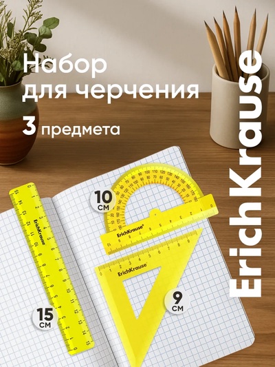 Набор геометрический малый ErichKrause. Neon (угольник, линейка 15 см, транспортир), жёлтый