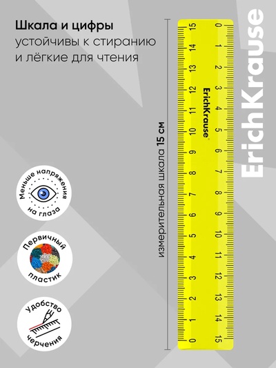 Набор геометрический малый ErichKrause. Neon (угольник, линейка 15 см, транспортир), жёлтый
