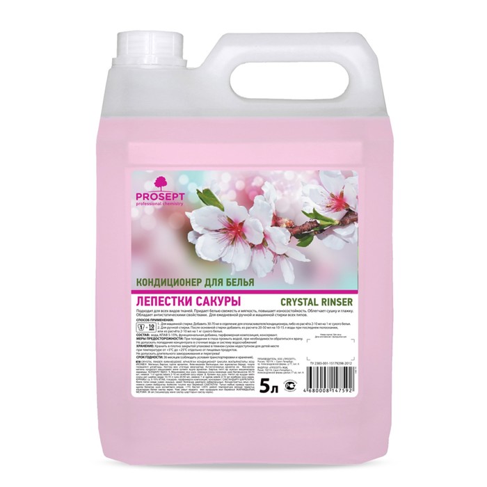 Кондиционер для белья Crystal Rinser «Лепестки сакуры», концентрат, 5 л - Фото 1
