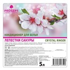 Кондиционер для белья Crystal Rinser «Лепестки сакуры», концентрат, 5 л - Фото 6