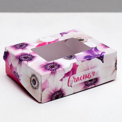 Кондитерская упаковка, коробка с ламинацией «Счастья», 10 х 8 х 3.5 см