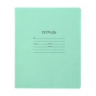 Тетрадь 18 листов, клетка, «Зелёная обложка», с таблицей умножения, термоупаковка, 25 шт. - Фото 1