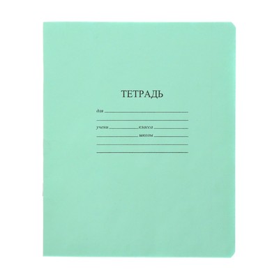 Тетрадь 18 листов, клетка, "Зелёная обложка", с таблицей умножения, термоупаковка, 25 шт.