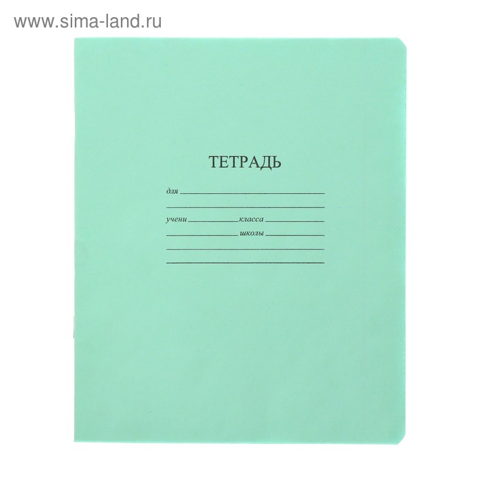 Тетрадь 18 листов, клетка, «Зелёная обложка», с таблицей умножения, термоупаковка, 25 шт. - Фото 1