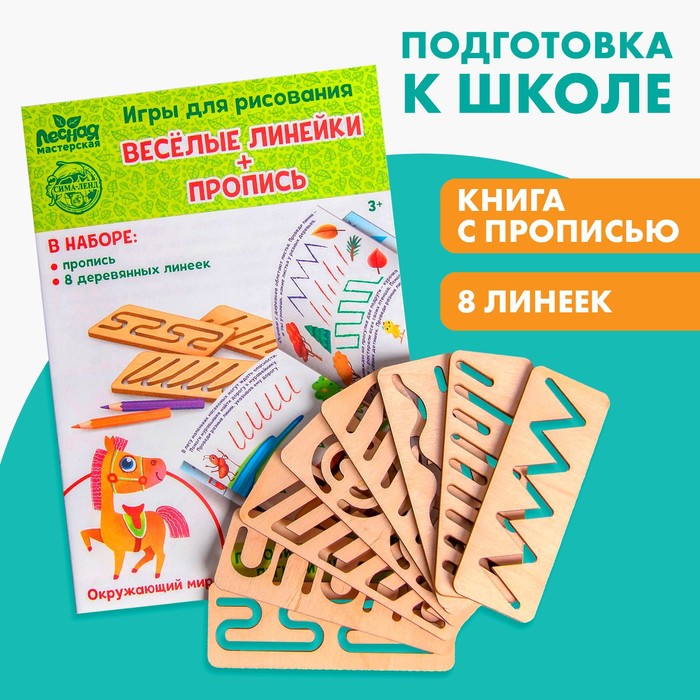 Пропись с линейками «Окружающий мир», 8 линеек - Фото 1