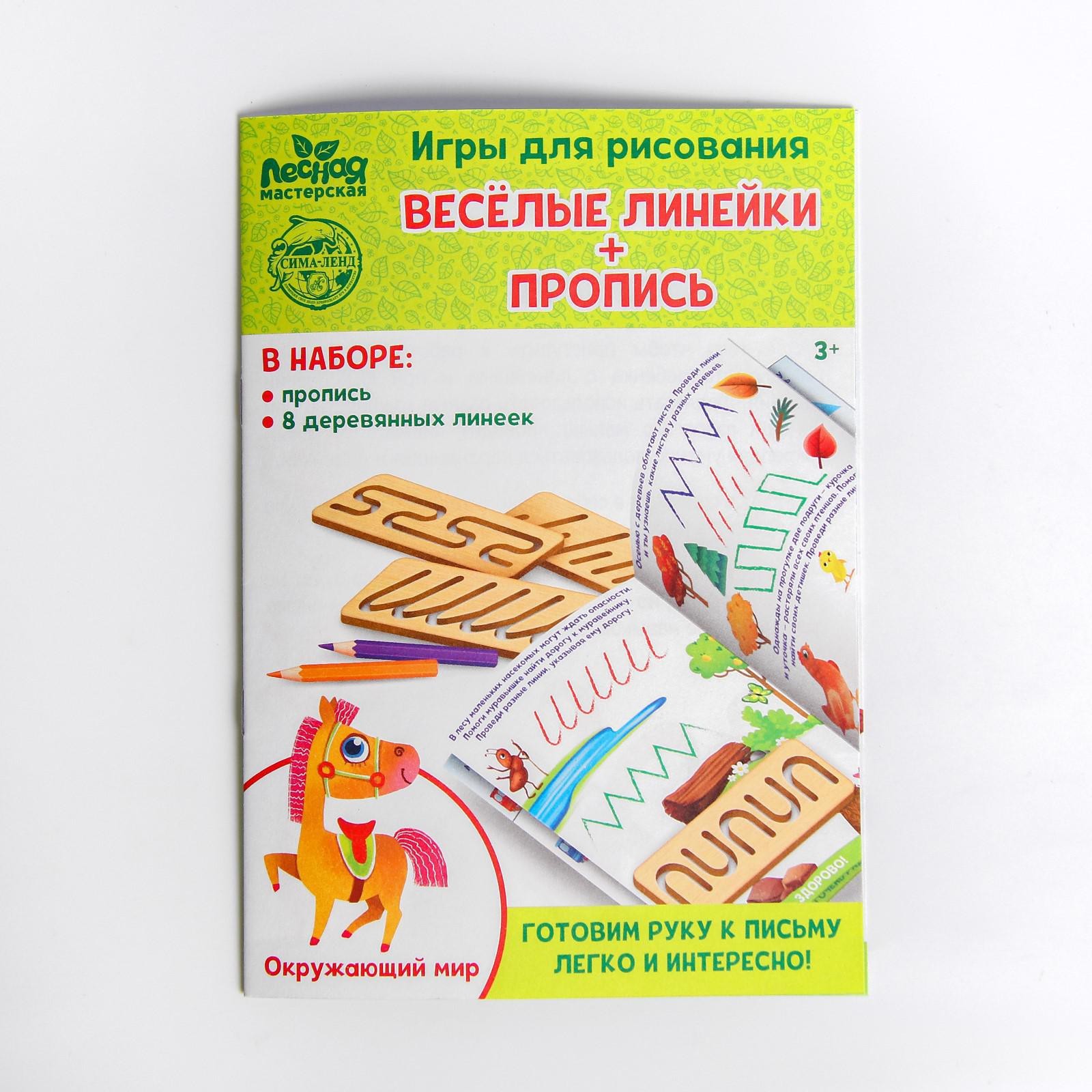 Пропись с линейками «Окружающий мир», 8 линеек (4276107) - Купить по цене  от 125.00 руб. | Интернет магазин SIMA-LAND.RU