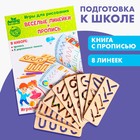 Пропись с линейками «Игралочка», 8 линеек - Фото 1