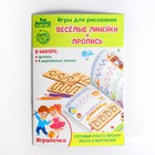 Пропись с линейками «Игралочка», 8 линеек - Фото 4