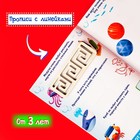 Прописи с линейками. Большой игровой набор, 16 линеек - Фото 10