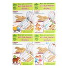 Прописи с линейками. Большой игровой набор, 16 линеек - Фото 7