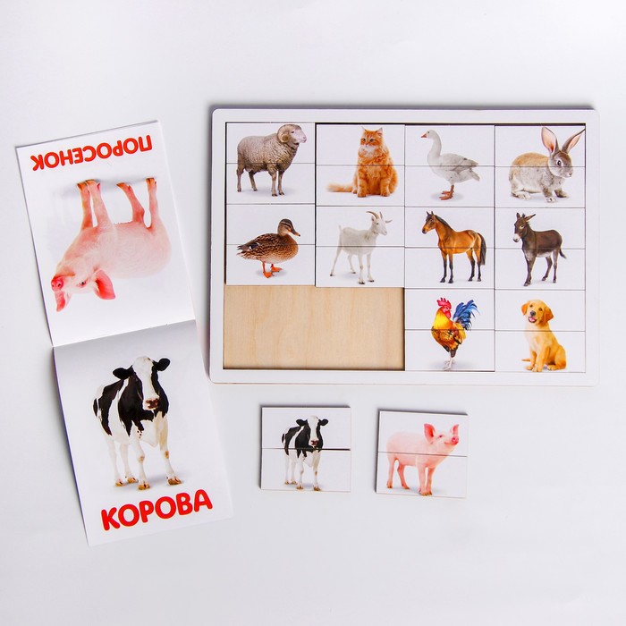 Карточки Домана с пазлами «Домашние животные» - фото 1885021810