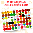 Наклейки-кружочки «Чей окрас?», 16 стр. - Фото 4